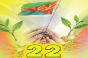 Congratulations Eritrea - May 24th 2012 - 21 years independence