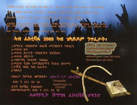 Festival Eritrea 2007 programma